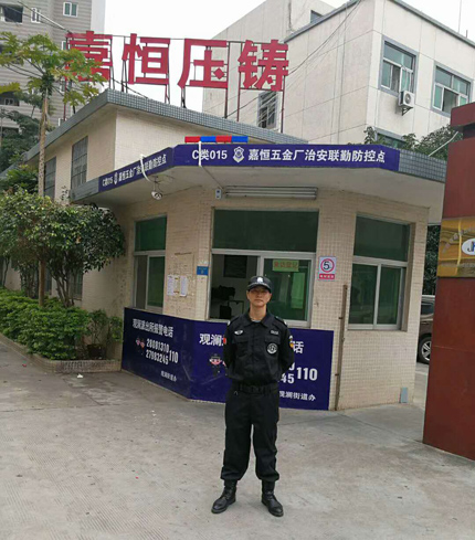 祝賀我司與嘉恒壓鑄合作擔任保安護衛(wèi)